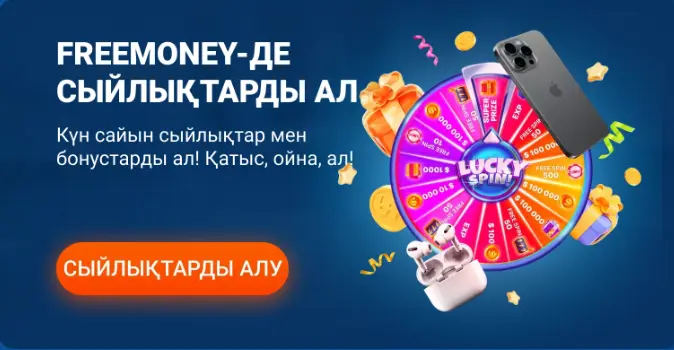 Mostbet акциялары